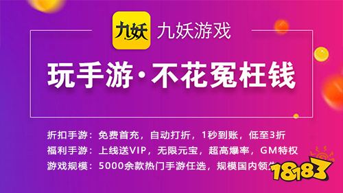 手游平台 有哪些不花钱的手游平台九游会真人游戏第一品牌0氪金变态(图5)