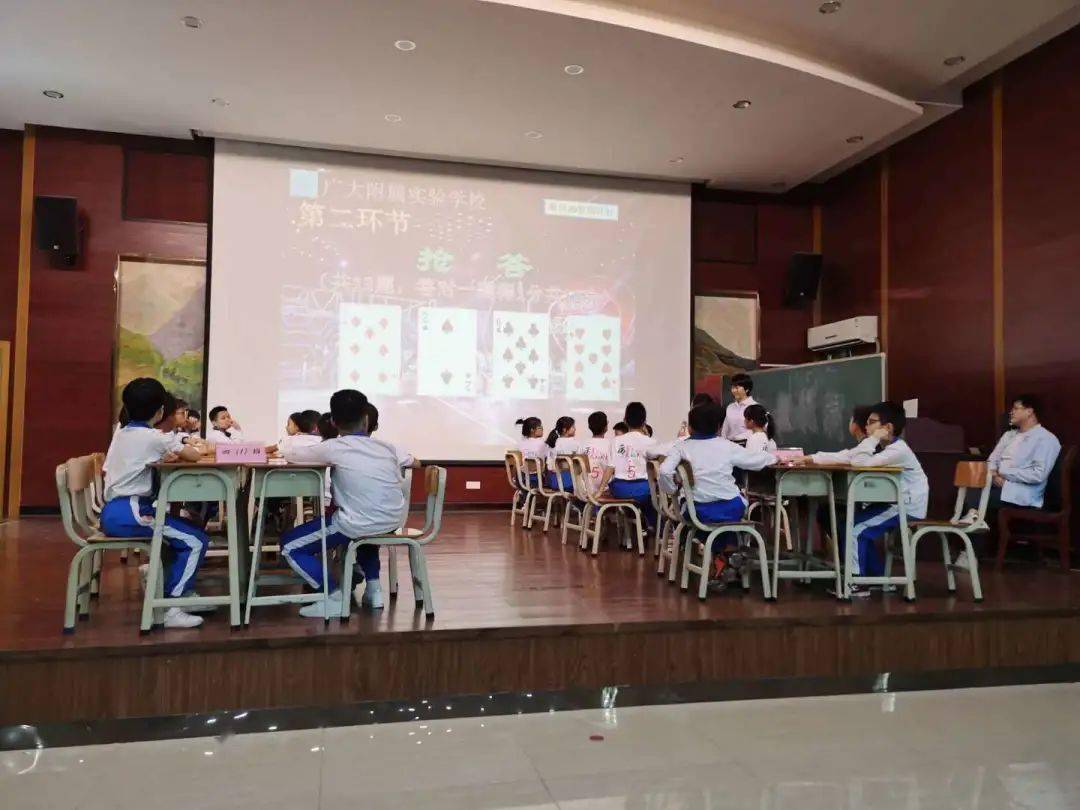 届数学周l首届趣味数学节：超级24点大决赛九游会网站【广大附校】No715小学部第八(图3)